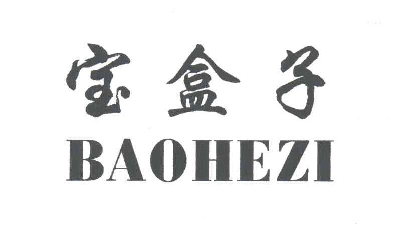 宝盒子