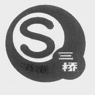 三桥