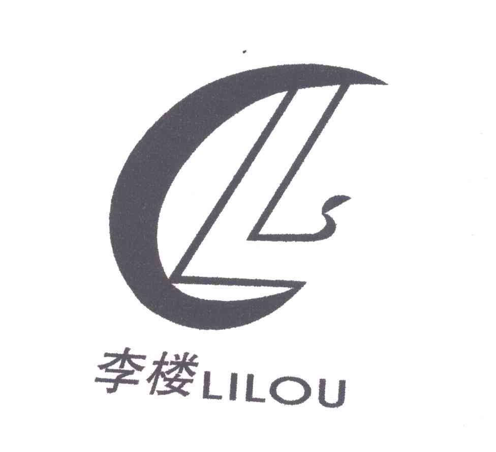 李楼