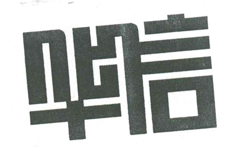 华信