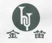金笛