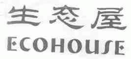 生态屋;ECOHOUSE