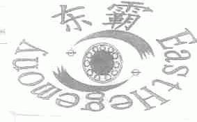 东霸;EAST HEGEMONY