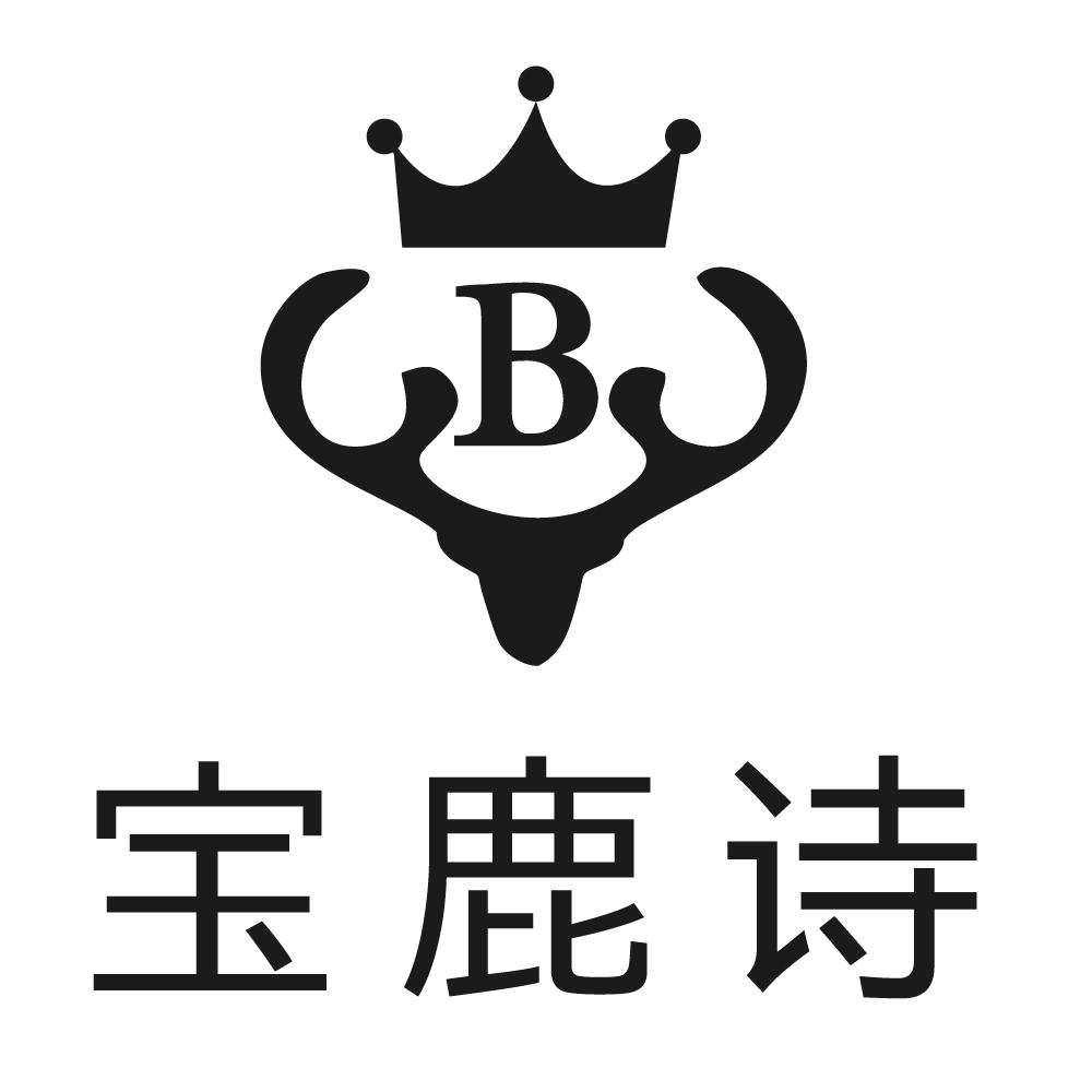 宝鹿诗 B