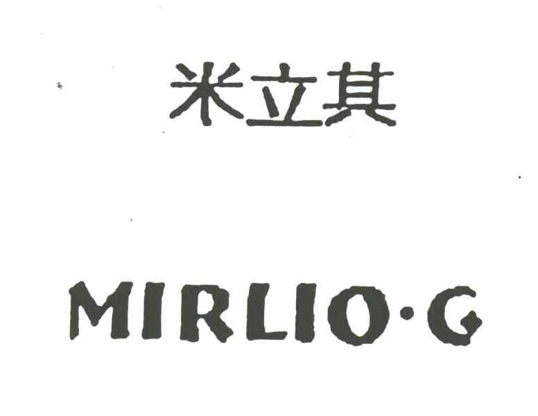 米立其;MIRLIO.G