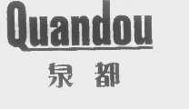 泉都