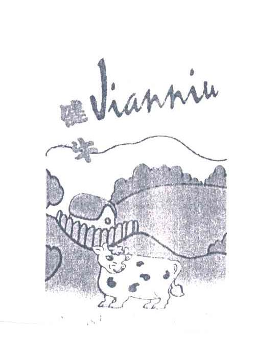 健牛