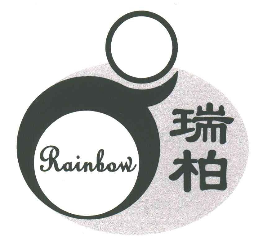 瑞柏;RAINBOW