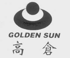 高仓   GOLDEN SUN