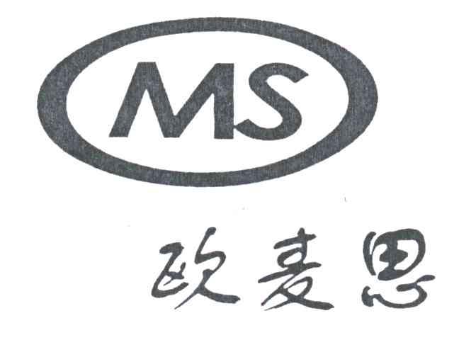 欧麦思
