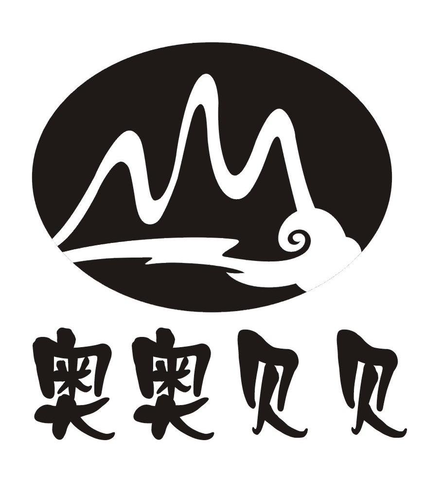 奥奥贝贝