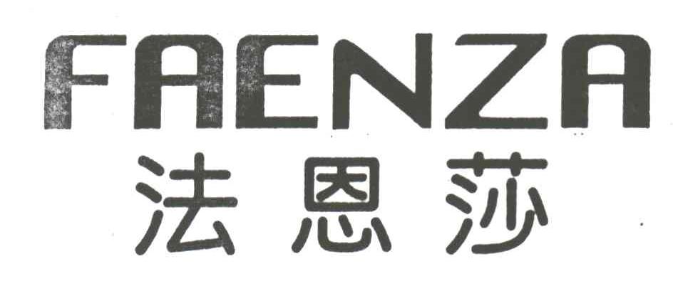 FAENZA;法恩莎