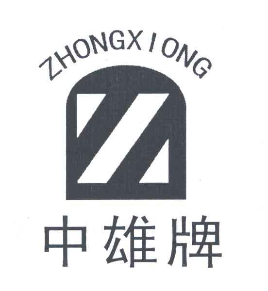 中雄