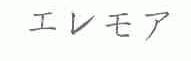 图形
