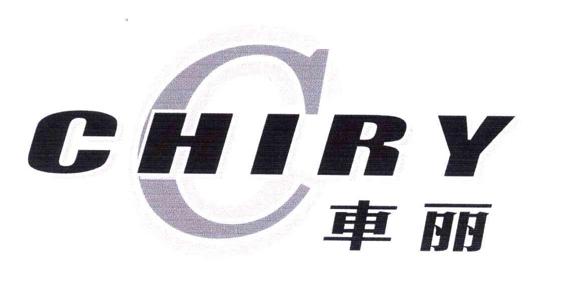 车丽;CHIRY