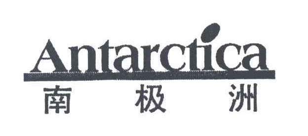 南极洲;ANTARCTICA