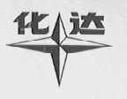 化达