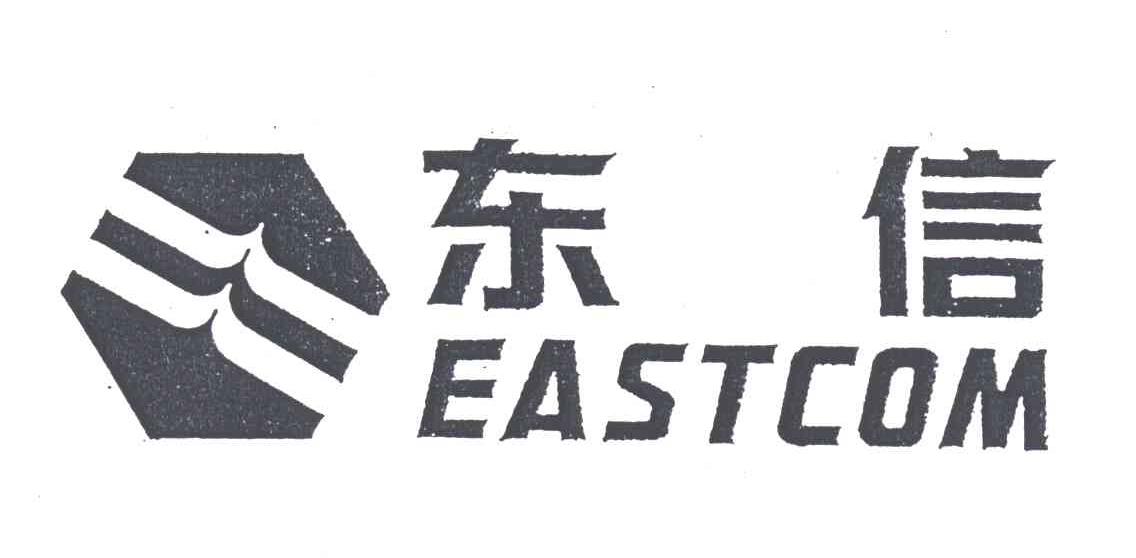 东信
