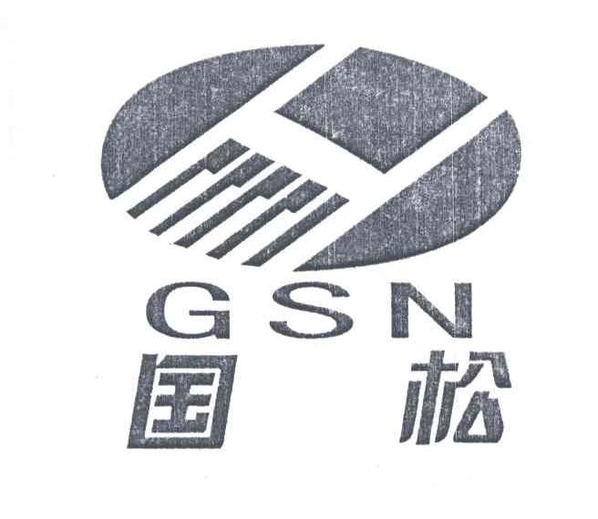 国松