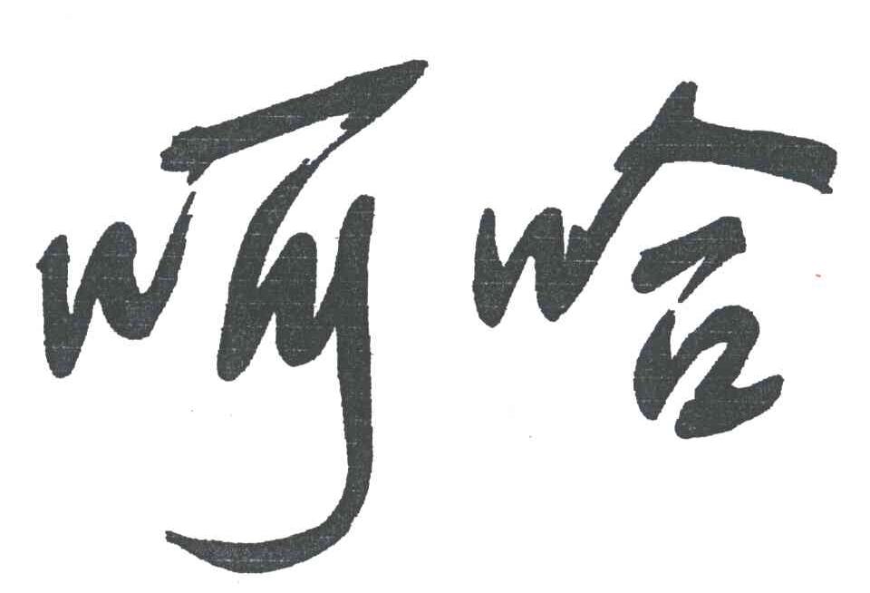 呵哈