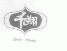 千翔;CHIEN HSIANG
