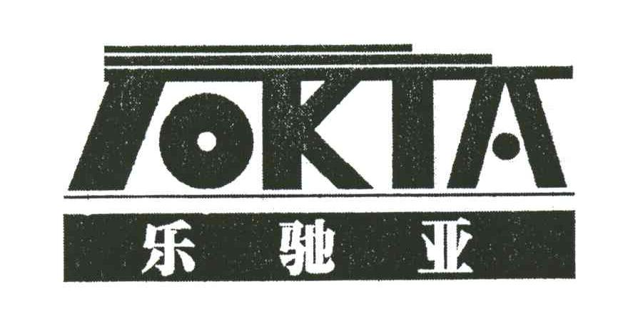 乐驰亚;TOKIA