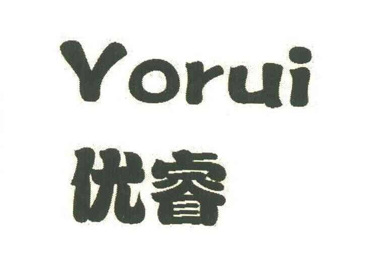 优睿 YORUI