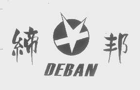 缔邦