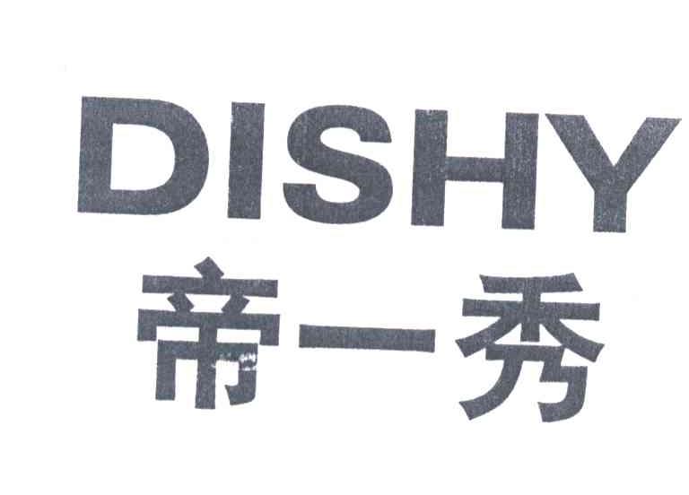 帝一秀DISHY
