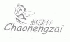 超能仔