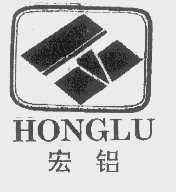 宏铝