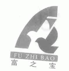 富之宝