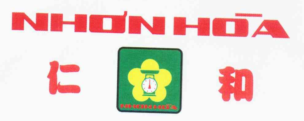 仁和 NHON HOA