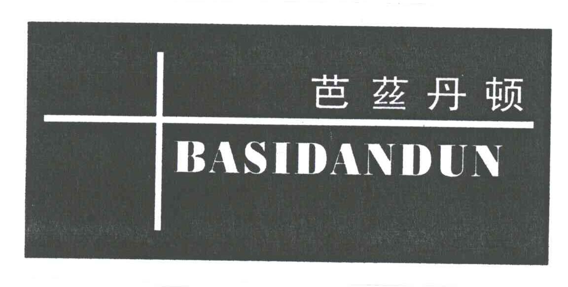 芭?丹顿