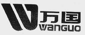 万国