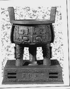 世纪宝鼎