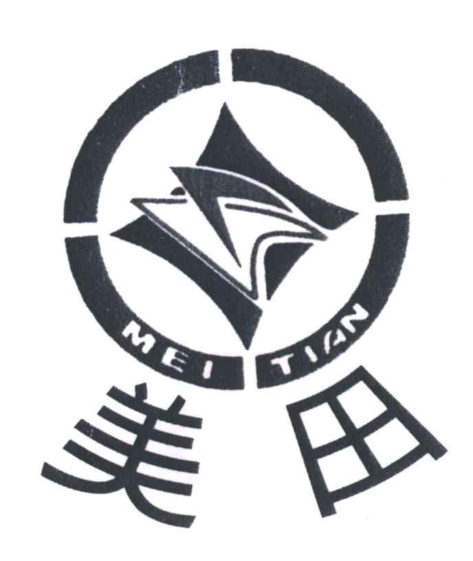 美田