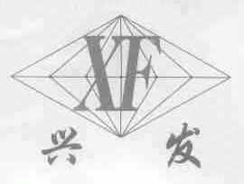 兴发