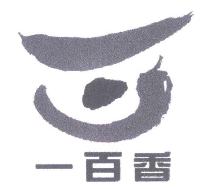 一百香