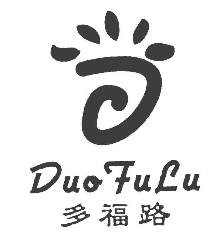 多福路