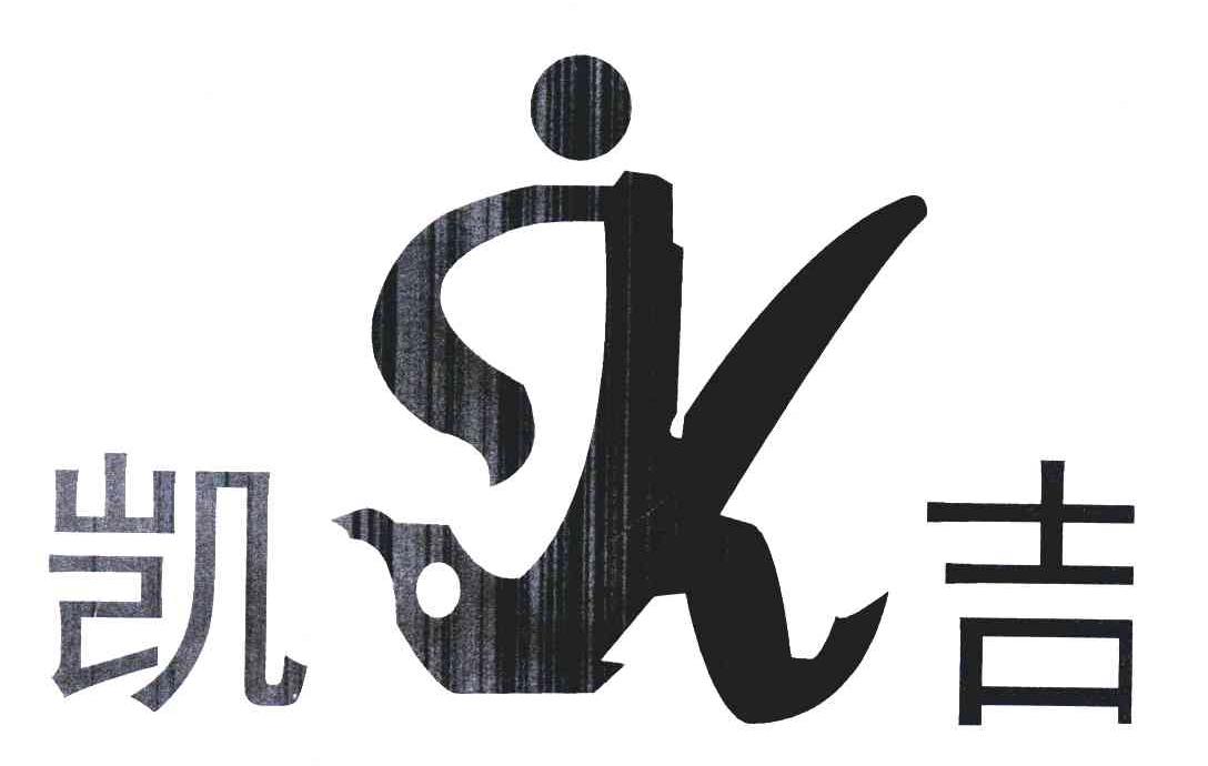 凯吉 JK