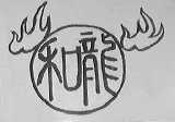 和龙