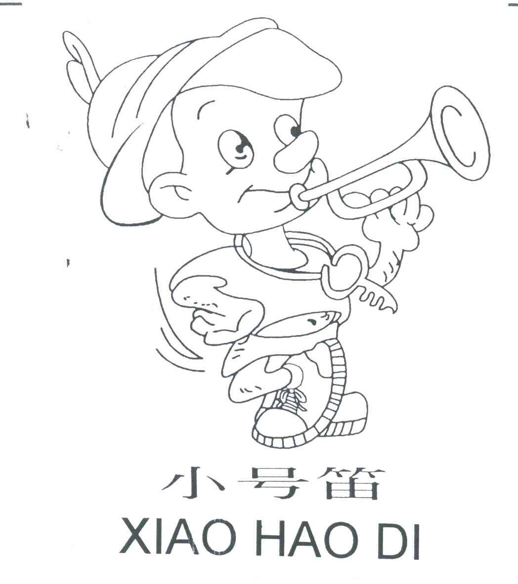 小号笛