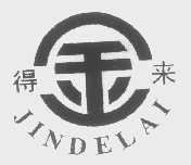 金得来
