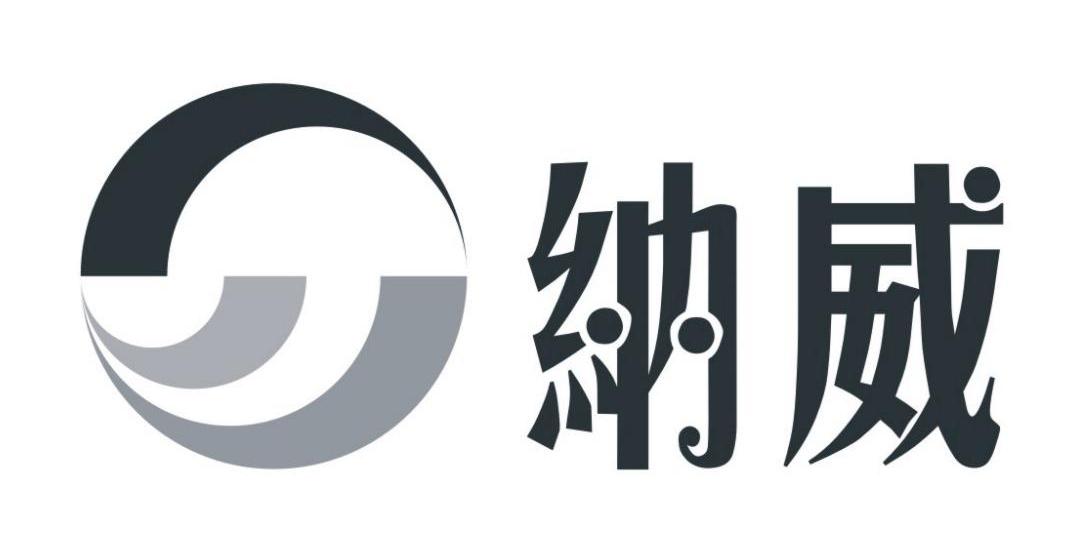 纳威