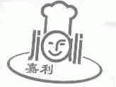 嘉利
