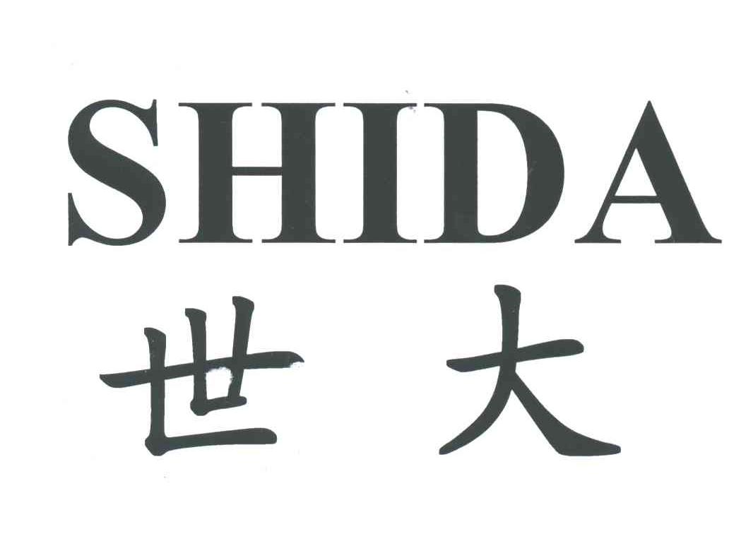 世大
