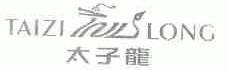 太子龙