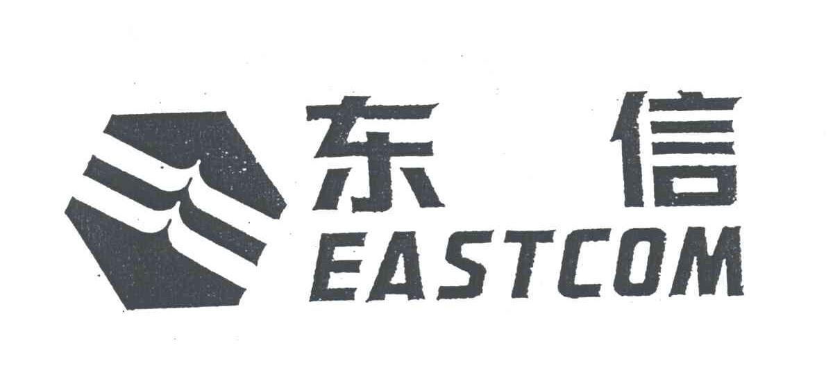 东信