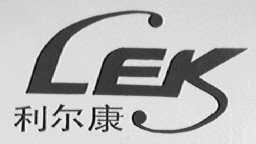 利尔康